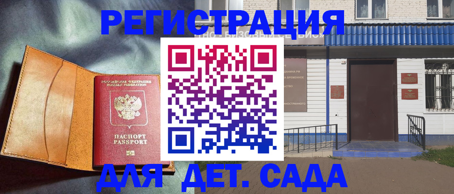 прописка гарантия в Чистополье